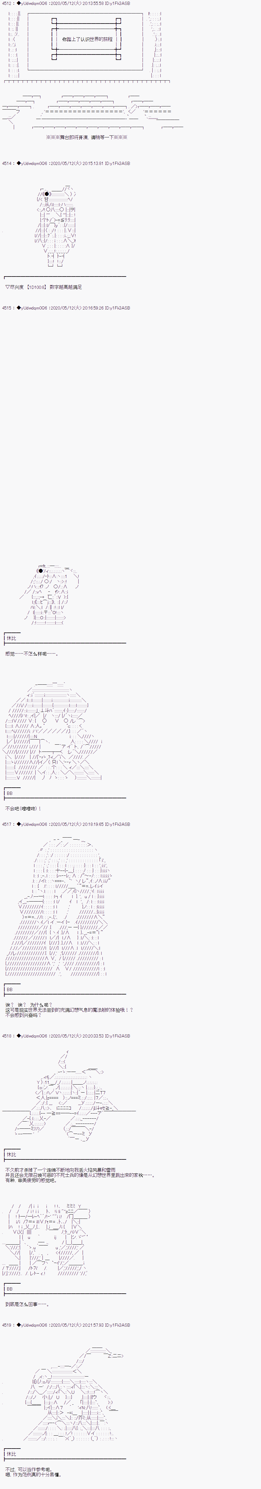 《你踏上了认识世界的旅程》漫画最新章节第209话免费下拉式在线观看章节第【1】张图片