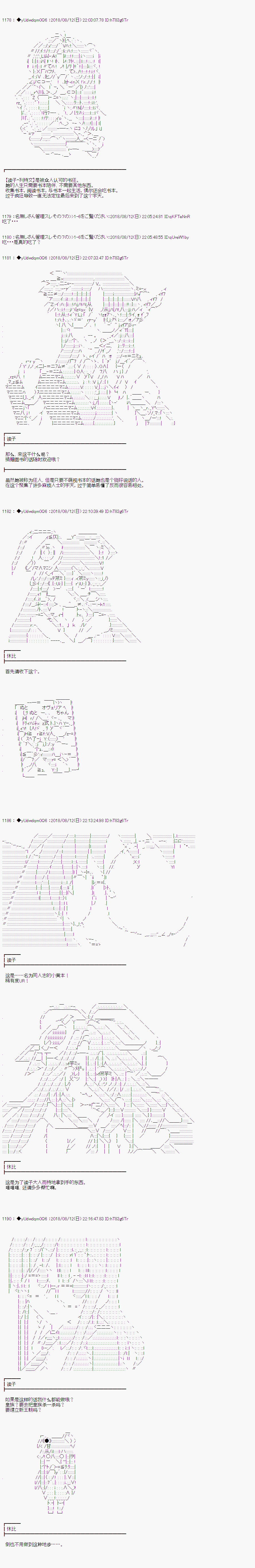 《你踏上了认识世界的旅程》漫画最新章节第3话免费下拉式在线观看章节第【17】张图片