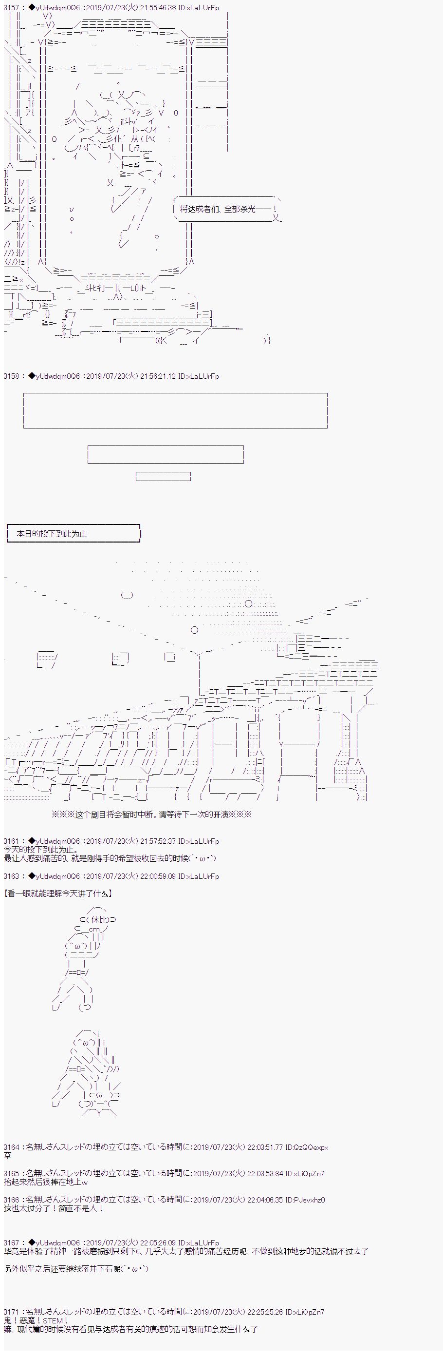 《你踏上了认识世界的旅程》漫画最新章节第130话免费下拉式在线观看章节第【8】张图片