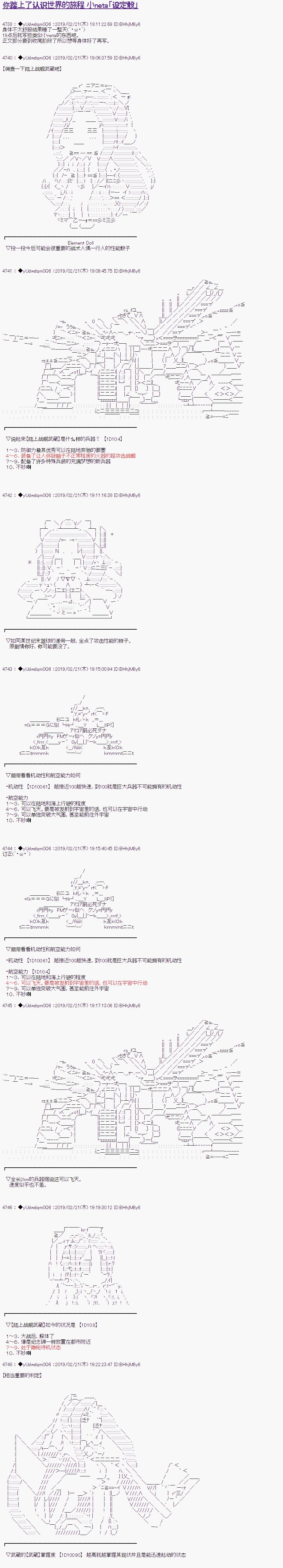 《你踏上了认识世界的旅程》漫画最新章节第83.5话免费下拉式在线观看章节第【1】张图片