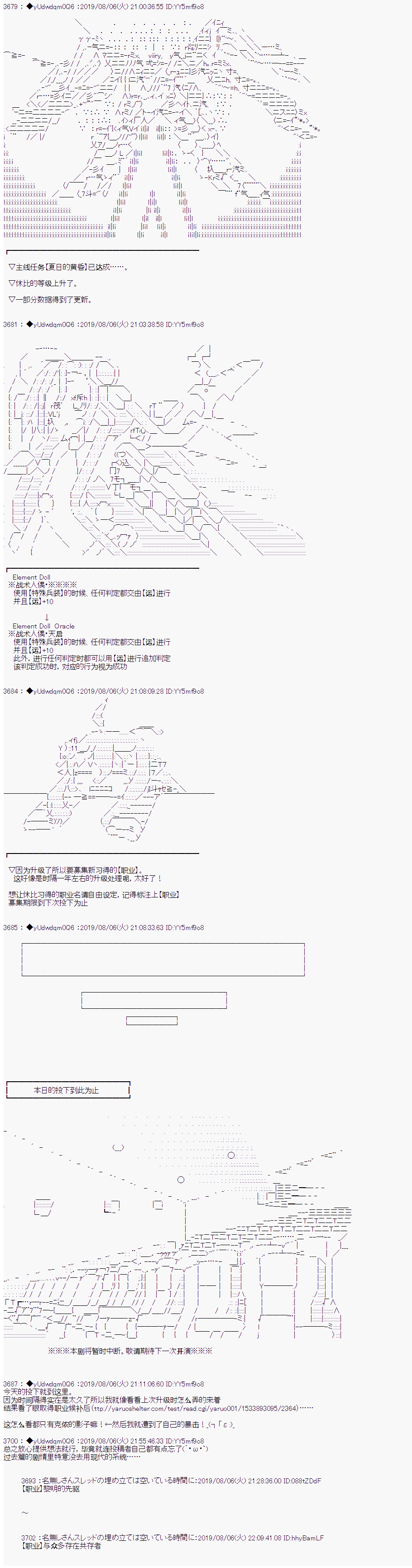 《你踏上了认识世界的旅程》漫画最新章节第134话免费下拉式在线观看章节第【4】张图片