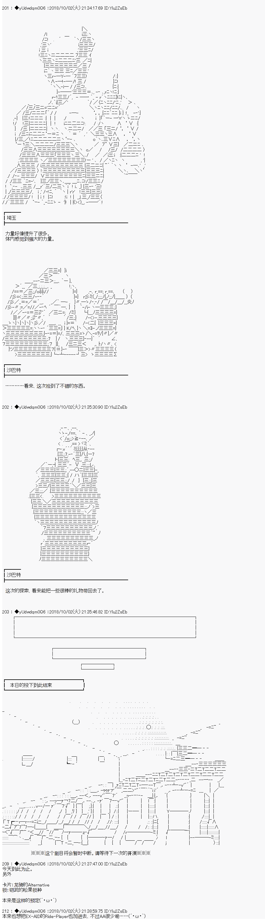 《你踏上了认识世界的旅程》漫画最新章节第31话免费下拉式在线观看章节第【7】张图片