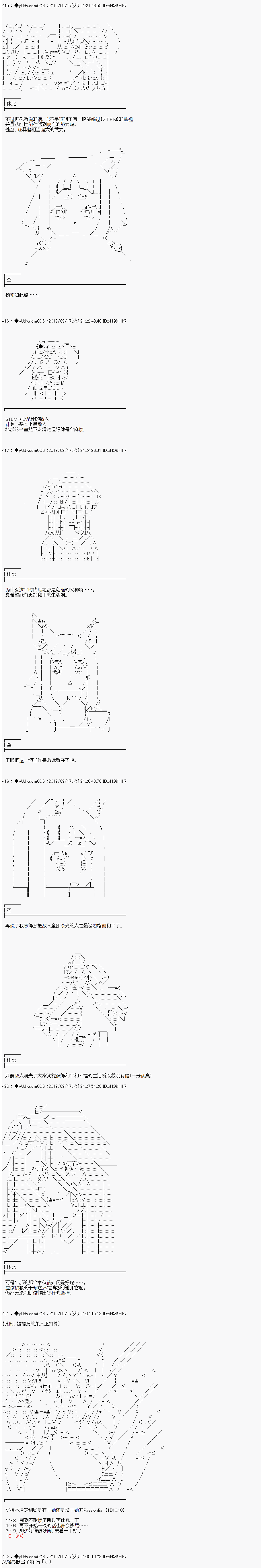 《你踏上了认识世界的旅程》漫画最新章节第150话免费下拉式在线观看章节第【7】张图片