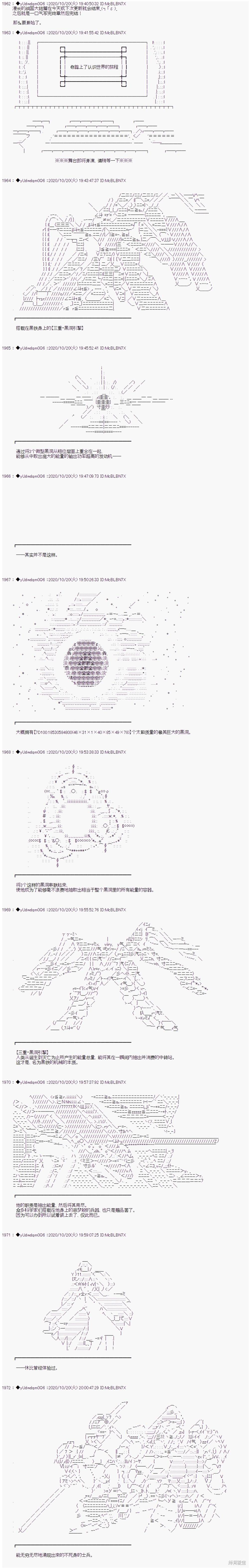 《你踏上了认识世界的旅程》漫画最新章节第250话免费下拉式在线观看章节第【1】张图片