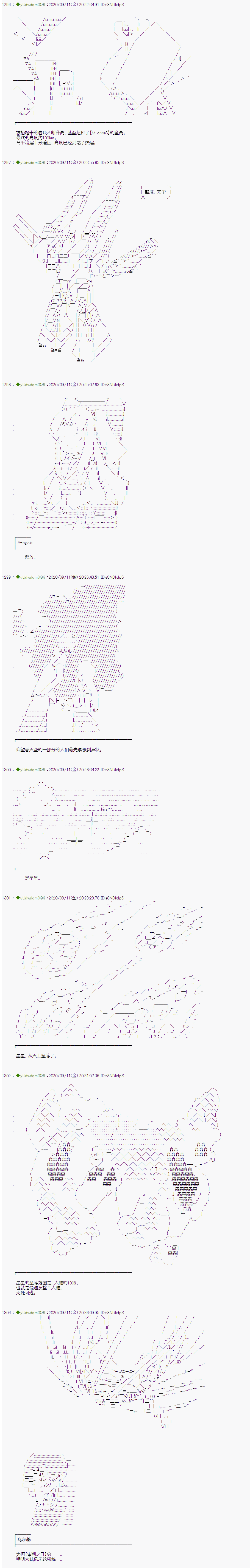 《你踏上了认识世界的旅程》漫画最新章节第240话免费下拉式在线观看章节第【3】张图片