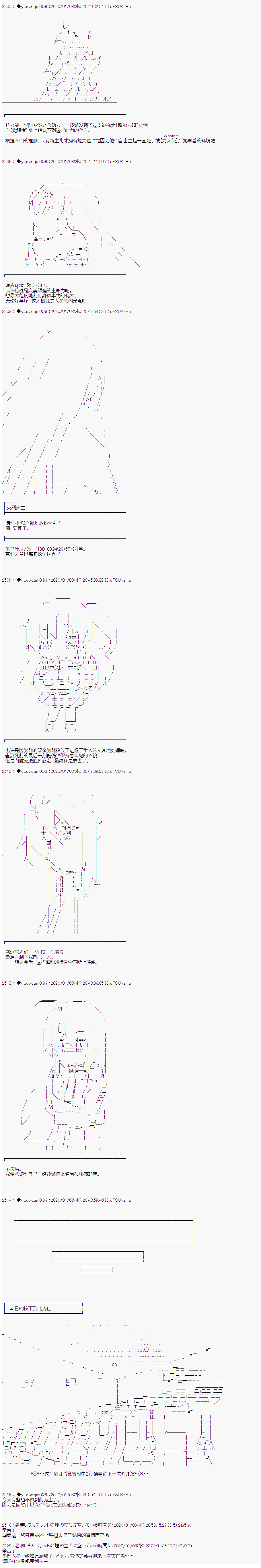 《你踏上了认识世界的旅程》漫画最新章节第178话免费下拉式在线观看章节第【3】张图片