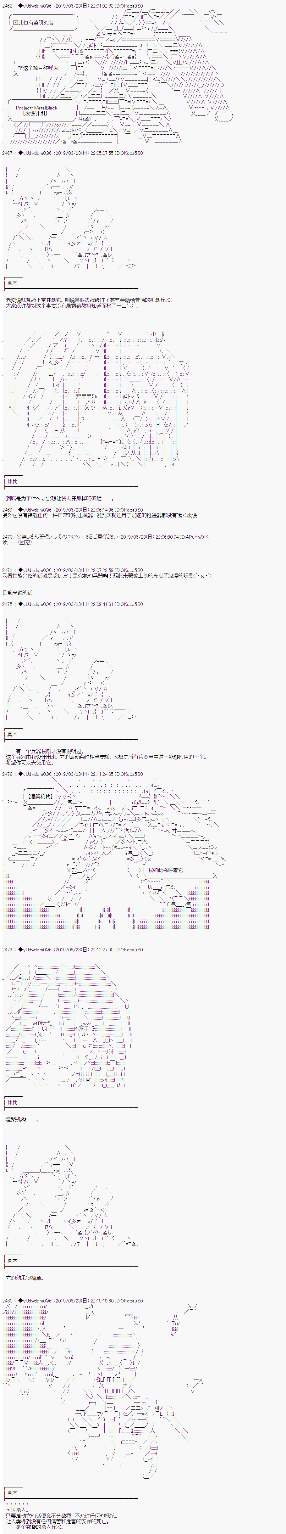 《你踏上了认识世界的旅程》漫画最新章节第120话免费下拉式在线观看章节第【8】张图片