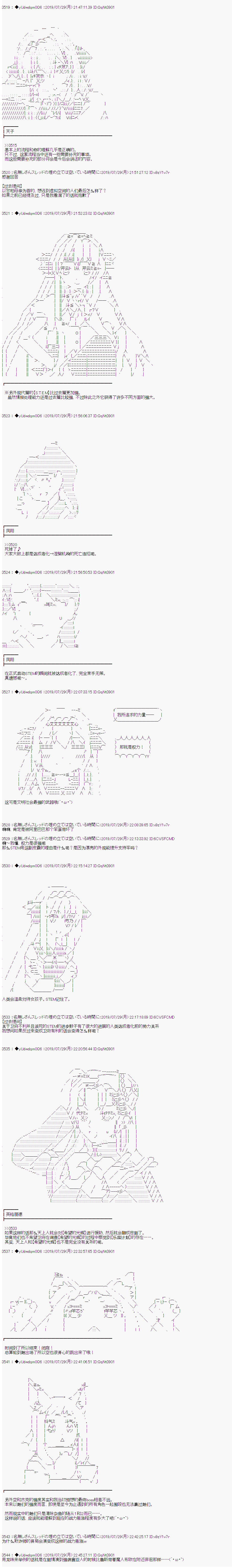 《你踏上了认识世界的旅程》漫画最新章节第132.5话免费下拉式在线观看章节第【8】张图片