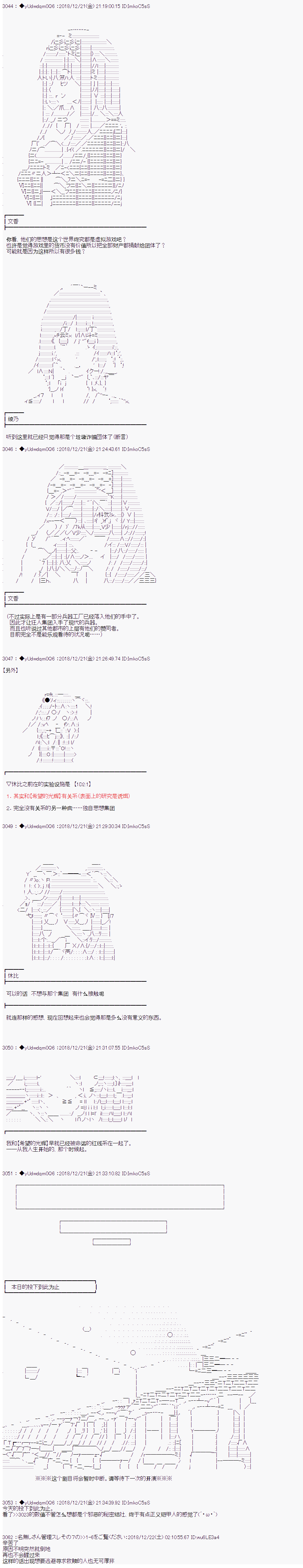 《你踏上了认识世界的旅程》漫画最新章节第60话免费下拉式在线观看章节第【4】张图片