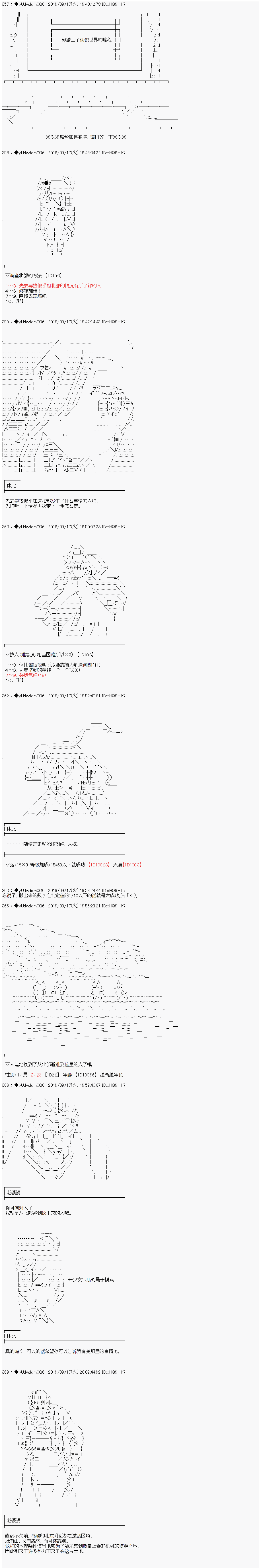 《你踏上了认识世界的旅程》漫画最新章节第150话免费下拉式在线观看章节第【1】张图片