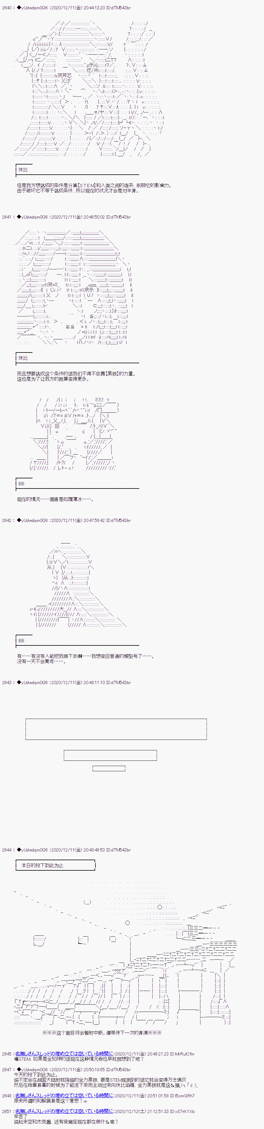 《你踏上了认识世界的旅程》漫画最新章节第260话免费下拉式在线观看章节第【5】张图片