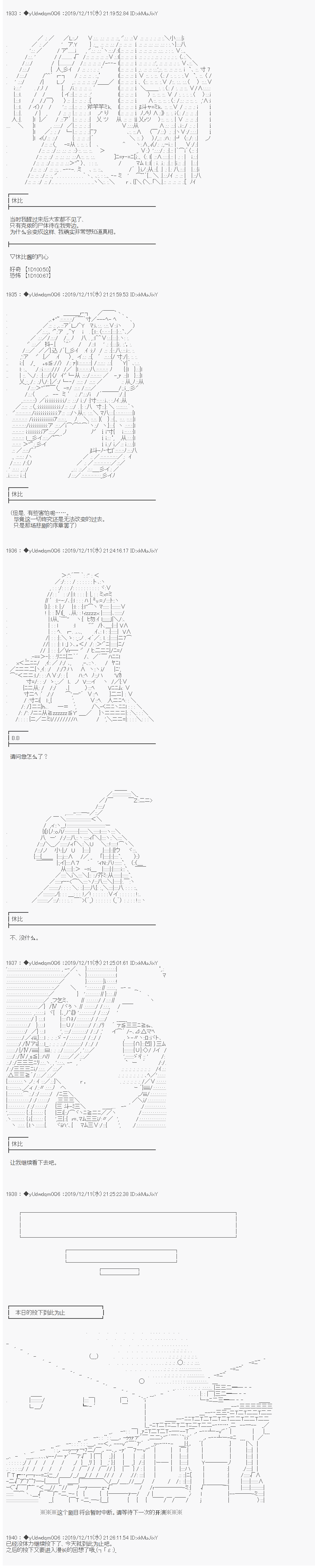 《你踏上了认识世界的旅程》漫画最新章节第172话免费下拉式在线观看章节第【6】张图片