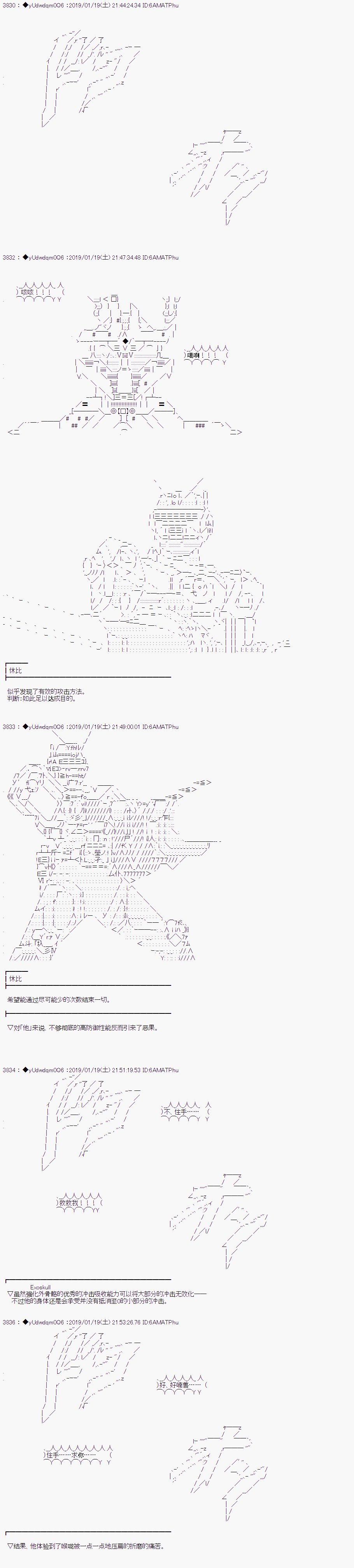 《你踏上了认识世界的旅程》漫画最新章节第71话免费下拉式在线观看章节第【8】张图片