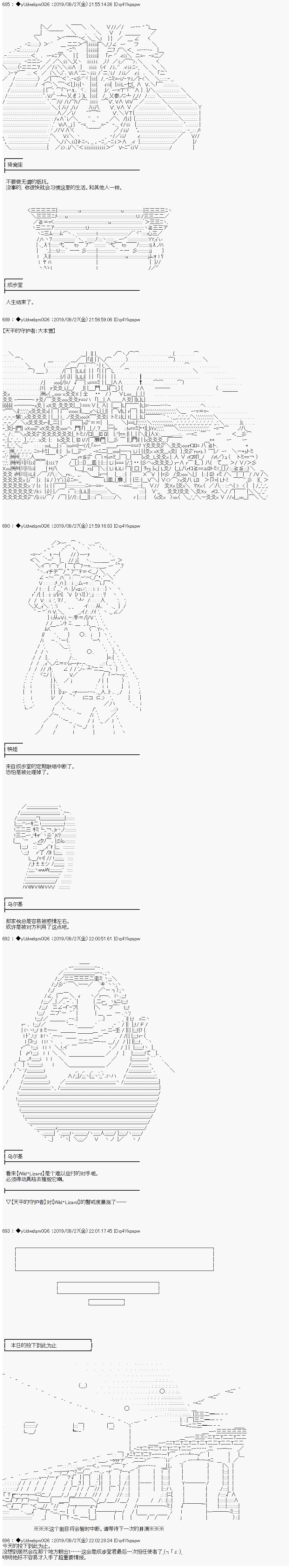 《你踏上了认识世界的旅程》漫画最新章节第153话免费下拉式在线观看章节第【7】张图片