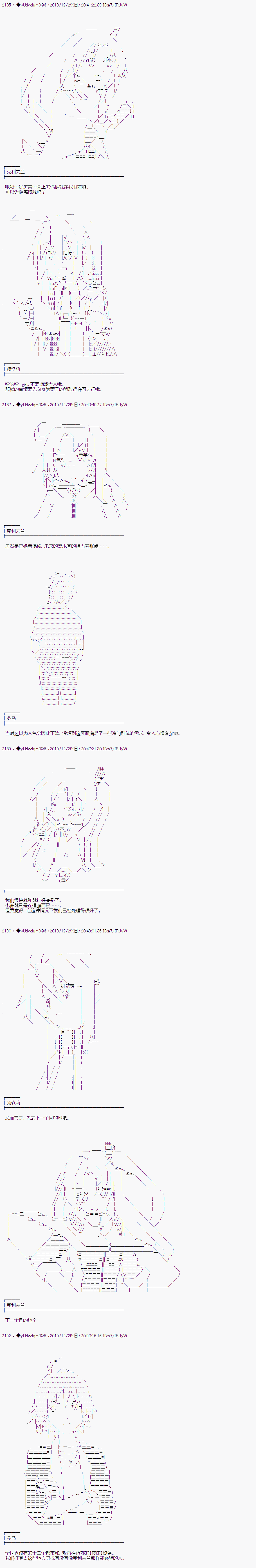 《你踏上了认识世界的旅程》漫画最新章节第176话免费下拉式在线观看章节第【3】张图片