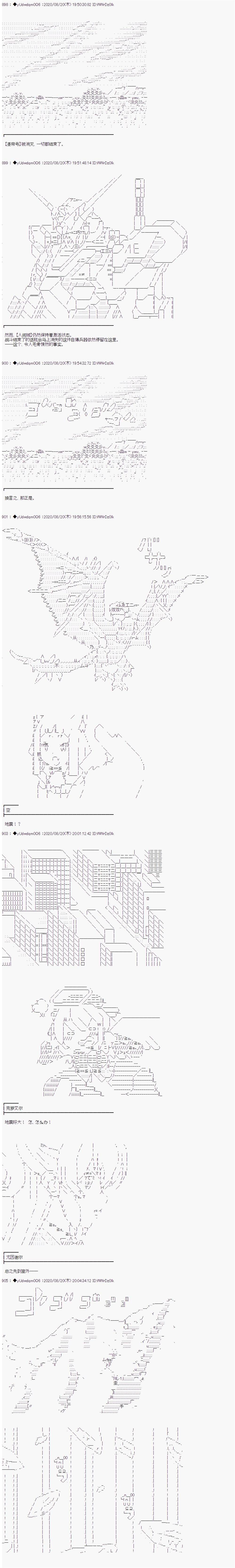 《你踏上了认识世界的旅程》漫画最新章节第234话免费下拉式在线观看章节第【2】张图片