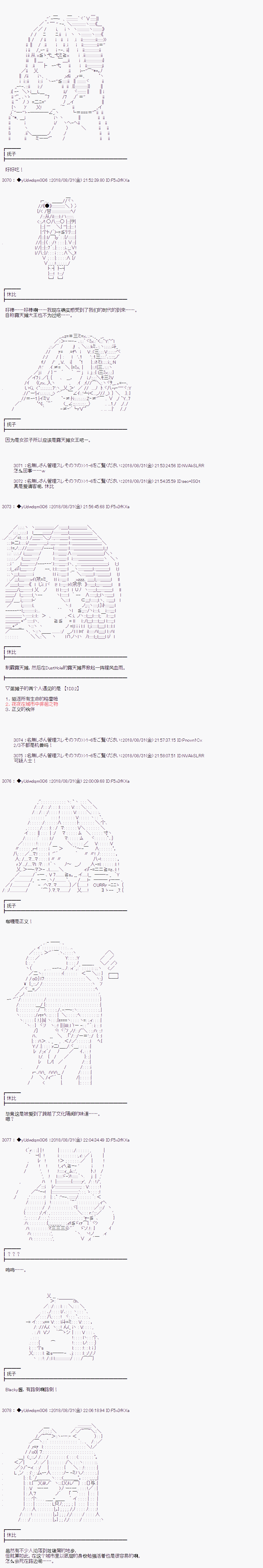 《你踏上了认识世界的旅程》漫画最新章节第14话免费下拉式在线观看章节第【7】张图片