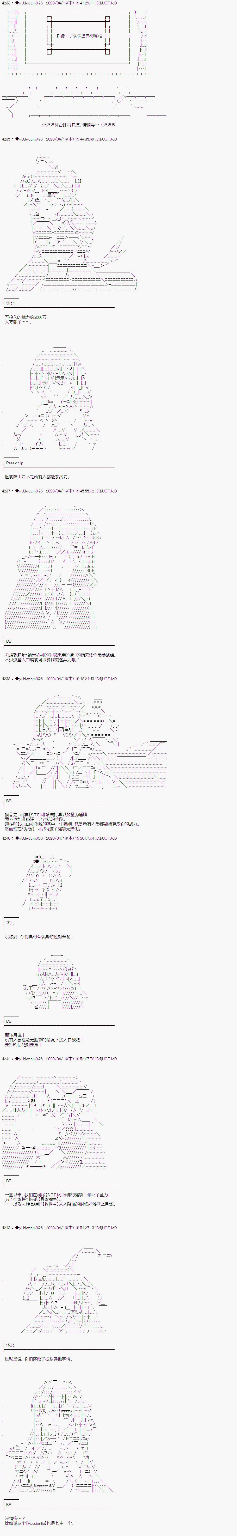 《你踏上了认识世界的旅程》漫画最新章节第205话免费下拉式在线观看章节第【1】张图片