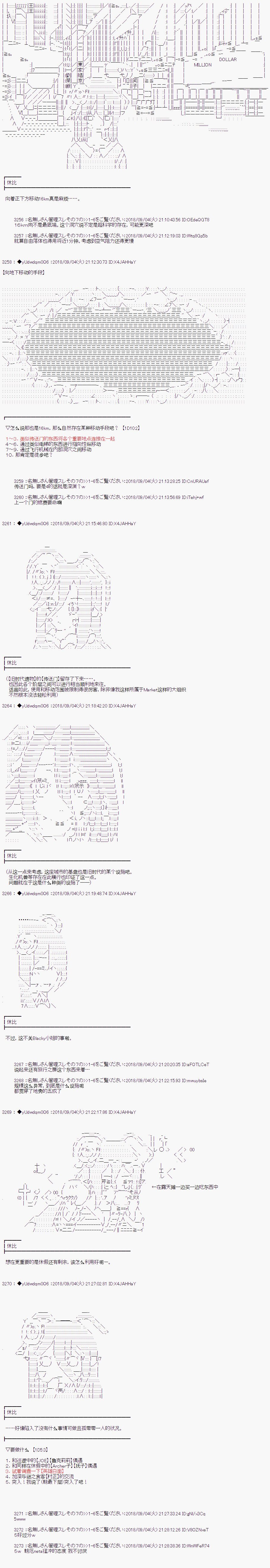 《你踏上了认识世界的旅程》漫画最新章节第16话免费下拉式在线观看章节第【3】张图片