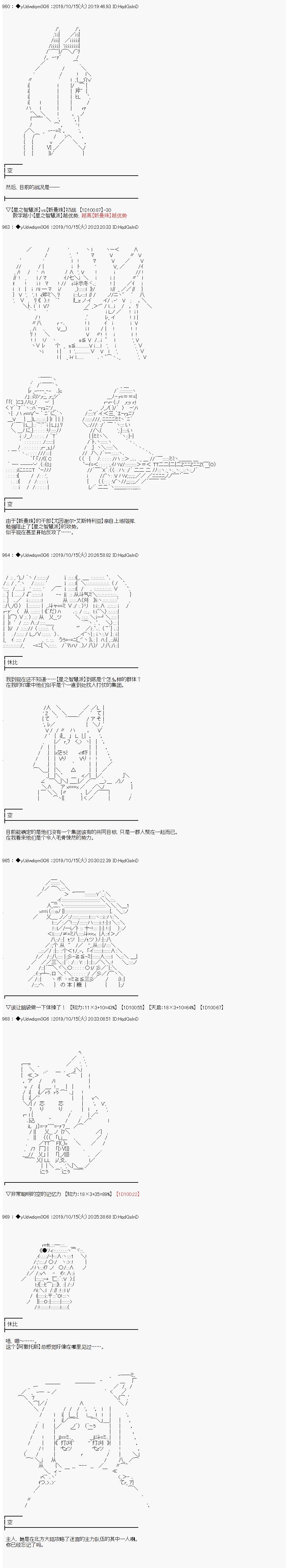 《你踏上了认识世界的旅程》漫画最新章节第158话免费下拉式在线观看章节第【4】张图片