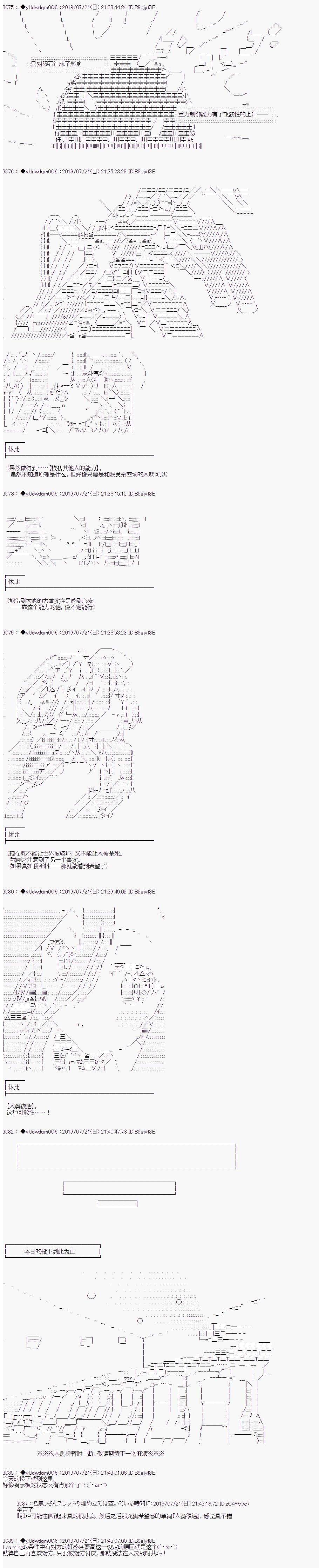 《你踏上了认识世界的旅程》漫画最新章节第129话免费下拉式在线观看章节第【4】张图片