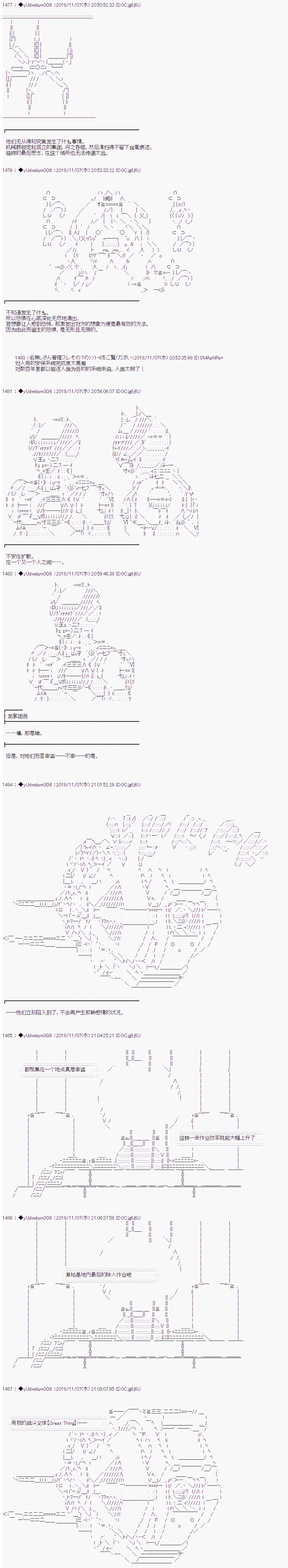 《你踏上了认识世界的旅程》漫画最新章节第45话免费下拉式在线观看章节第【3】张图片