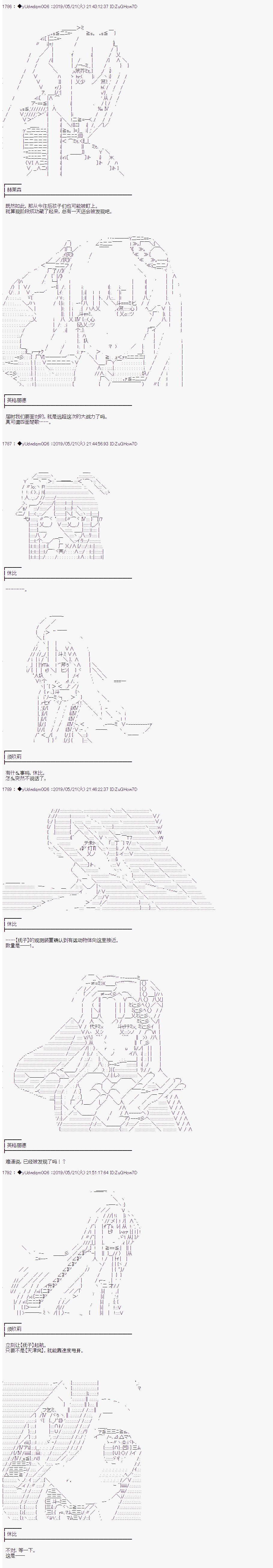 《你踏上了认识世界的旅程》漫画最新章节第111话免费下拉式在线观看章节第【6】张图片