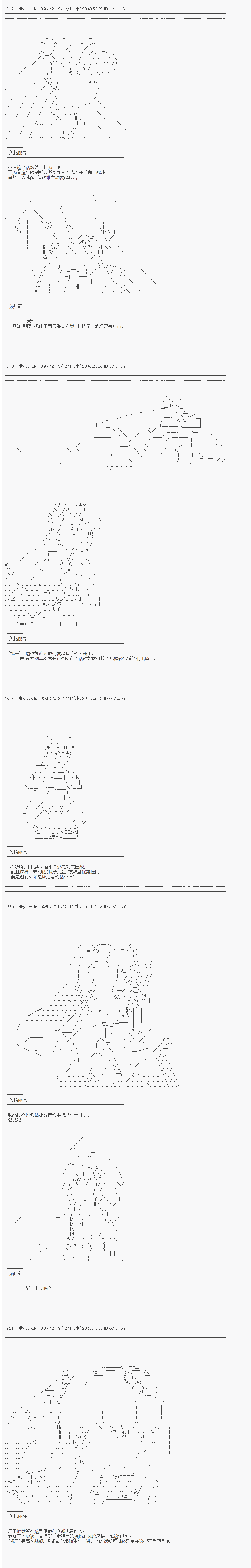 《你踏上了认识世界的旅程》漫画最新章节第172话免费下拉式在线观看章节第【3】张图片