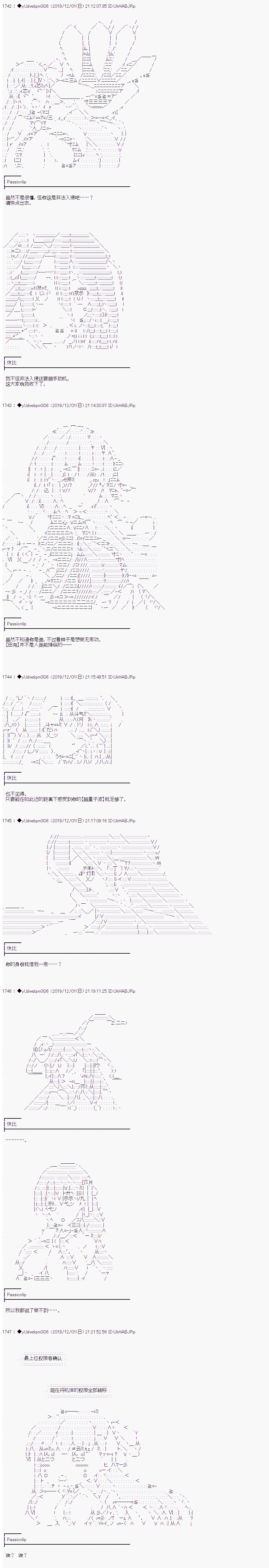 《你踏上了认识世界的旅程》漫画最新章节第169话免费下拉式在线观看章节第【4】张图片