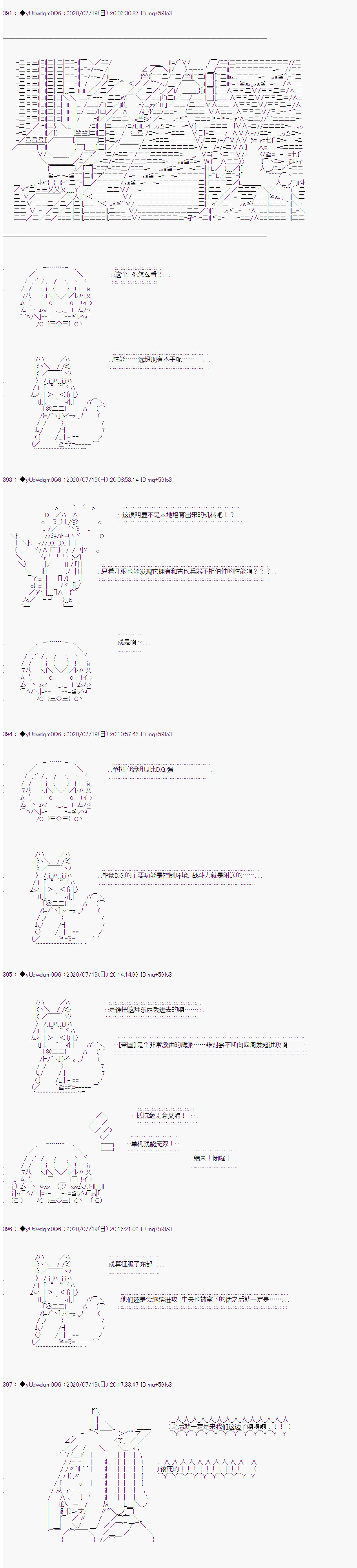 《你踏上了认识世界的旅程》漫画最新章节第225话免费下拉式在线观看章节第【3】张图片