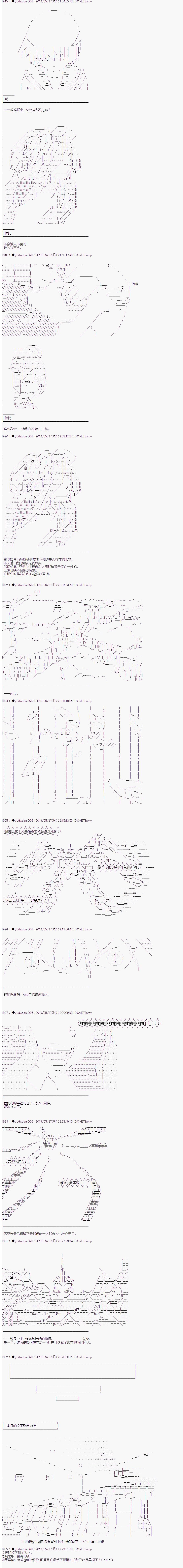 《你踏上了认识世界的旅程》漫画最新章节第113话免费下拉式在线观看章节第【6】张图片