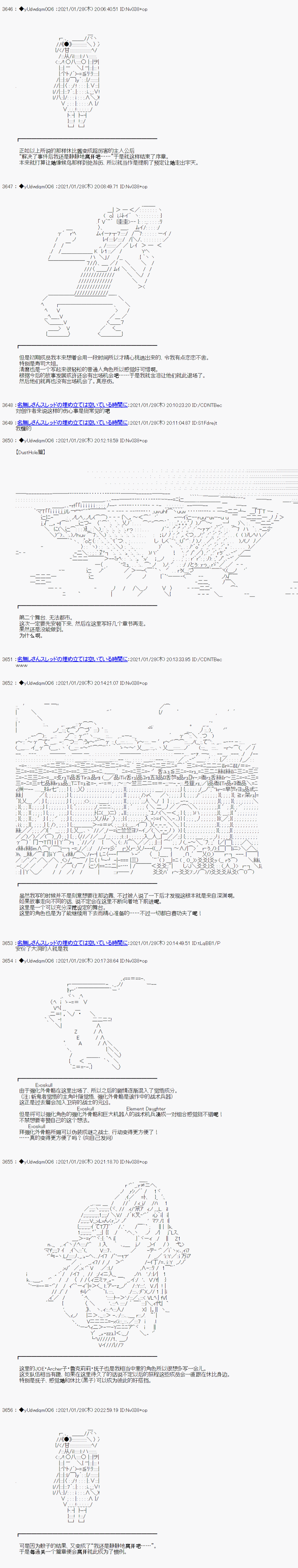 《你踏上了认识世界的旅程》漫画最新章节后记免费下拉式在线观看章节第【12】张图片