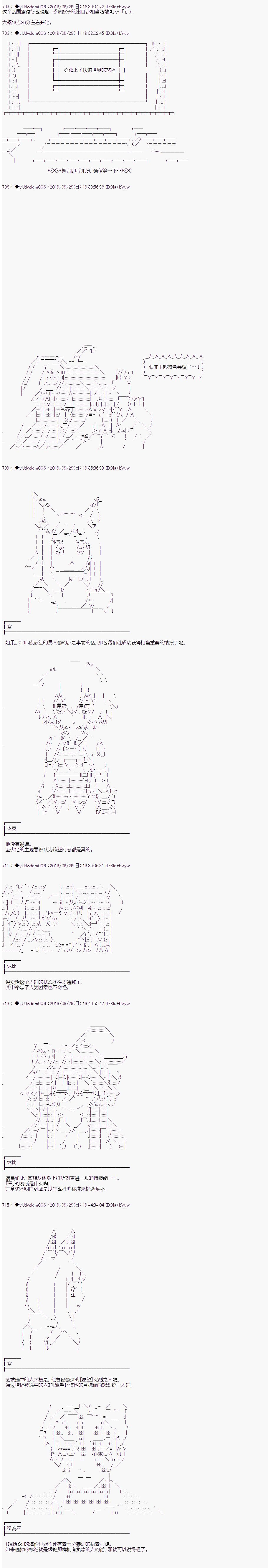 《你踏上了认识世界的旅程》漫画最新章节第154话免费下拉式在线观看章节第【1】张图片