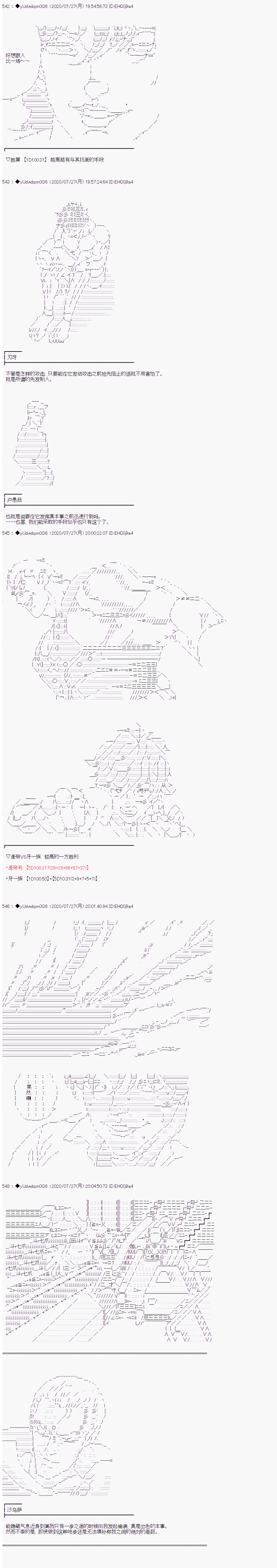 《你踏上了认识世界的旅程》漫画最新章节第228话免费下拉式在线观看章节第【2】张图片