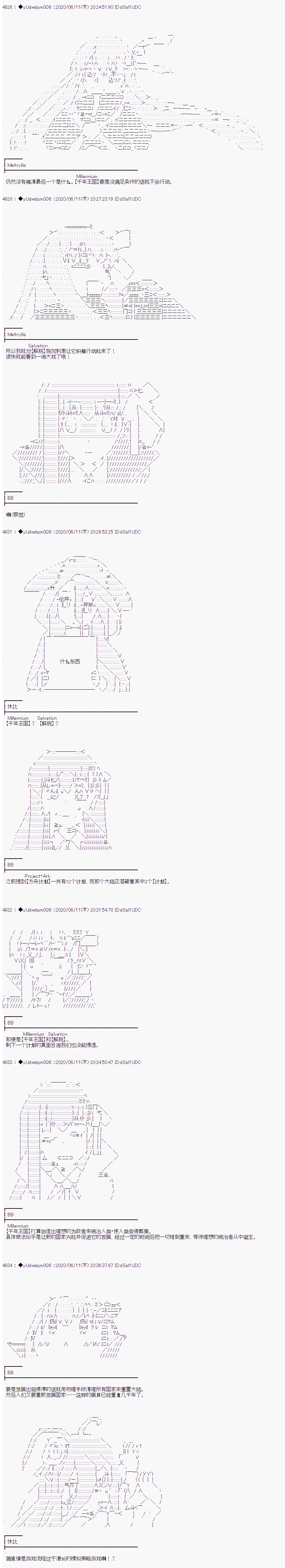 《你踏上了认识世界的旅程》漫画最新章节第217话免费下拉式在线观看章节第【2】张图片