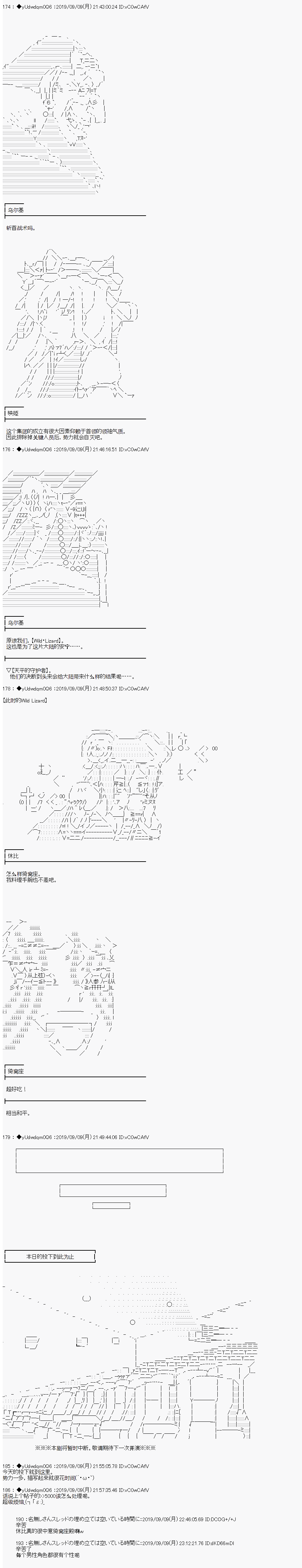 《你踏上了认识世界的旅程》漫画最新章节第147话免费下拉式在线观看章节第【7】张图片