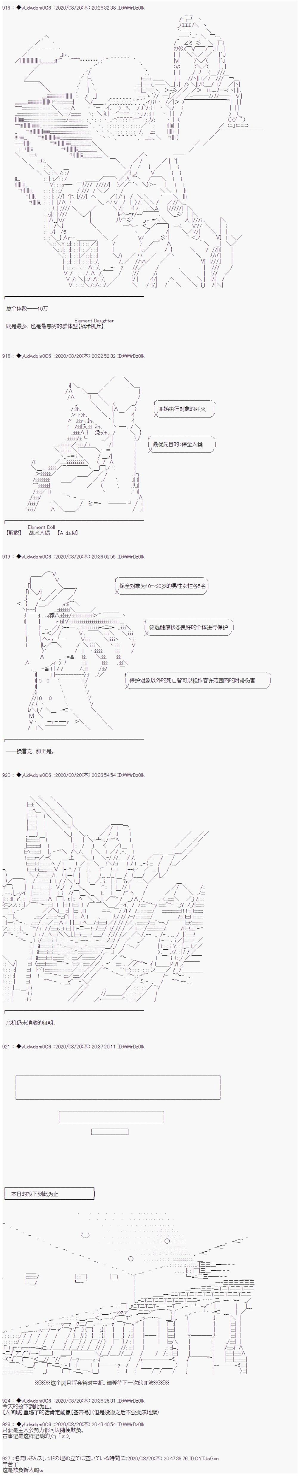 《你踏上了认识世界的旅程》漫画最新章节第234话免费下拉式在线观看章节第【4】张图片