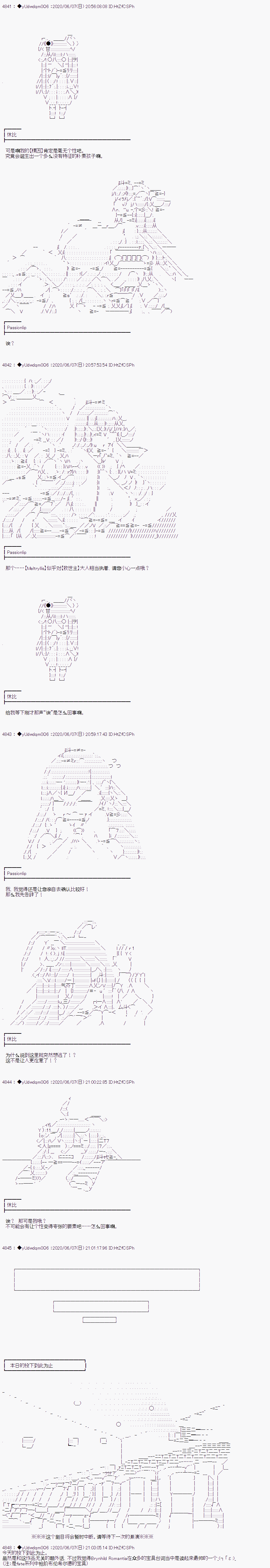 《你踏上了认识世界的旅程》漫画最新章节第215话免费下拉式在线观看章节第【4】张图片