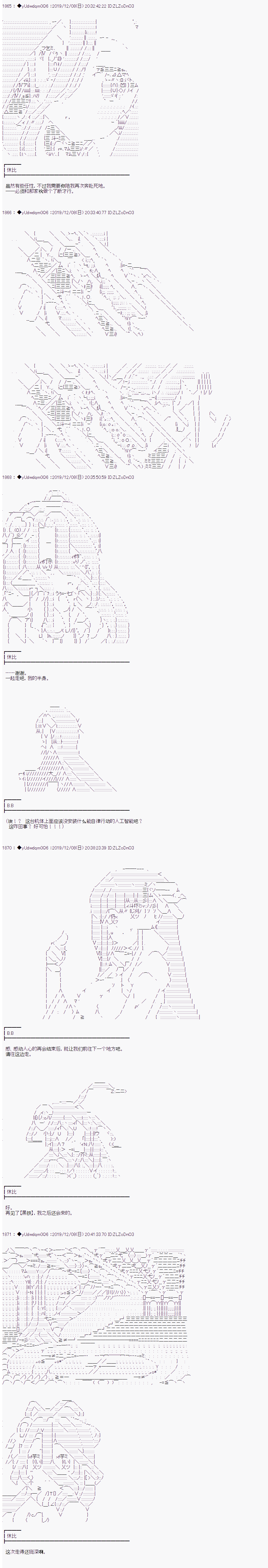 《你踏上了认识世界的旅程》漫画最新章节第171话免费下拉式在线观看章节第【6】张图片