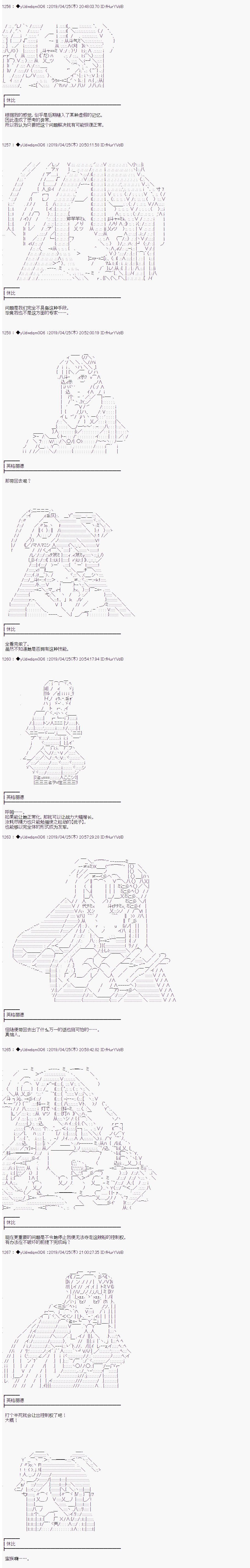 《你踏上了认识世界的旅程》漫画最新章节第105话免费下拉式在线观看章节第【2】张图片