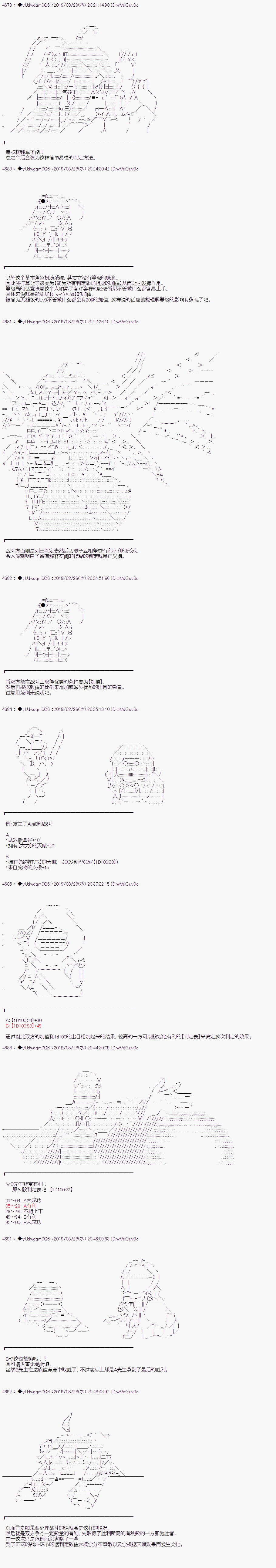 《你踏上了认识世界的旅程》漫画最新章节第142.5话免费下拉式在线观看章节第【2】张图片