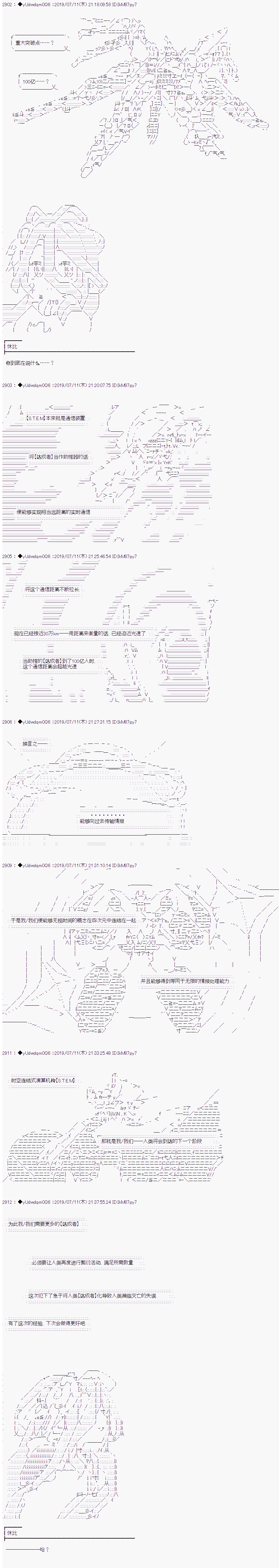 《你踏上了认识世界的旅程》漫画最新章节第126话免费下拉式在线观看章节第【5】张图片