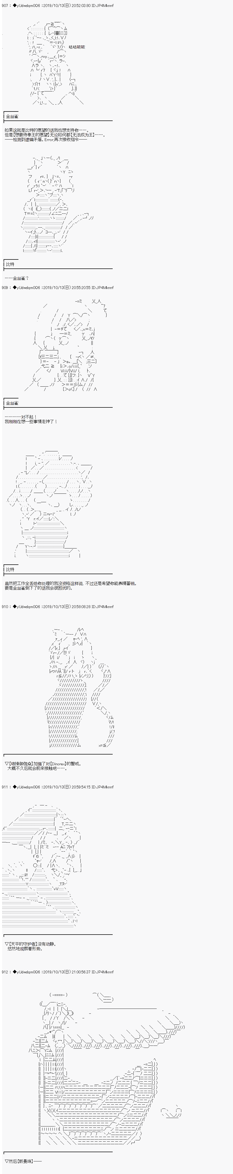 《你踏上了认识世界的旅程》漫画最新章节第157话免费下拉式在线观看章节第【4】张图片