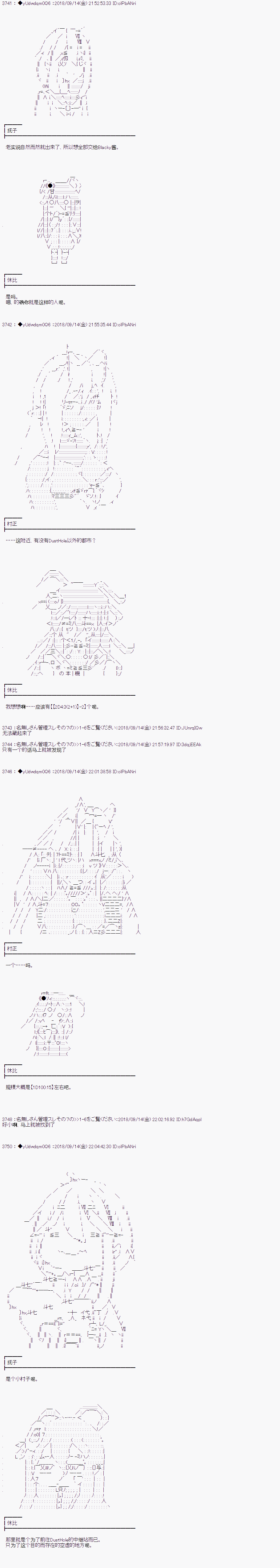 《你踏上了认识世界的旅程》漫画最新章节第21话免费下拉式在线观看章节第【7】张图片