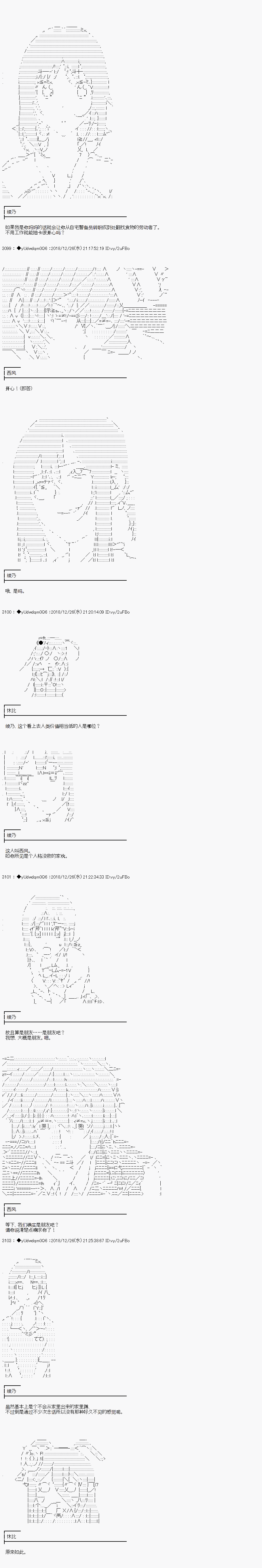 《你踏上了认识世界的旅程》漫画最新章节第61话免费下拉式在线观看章节第【5】张图片