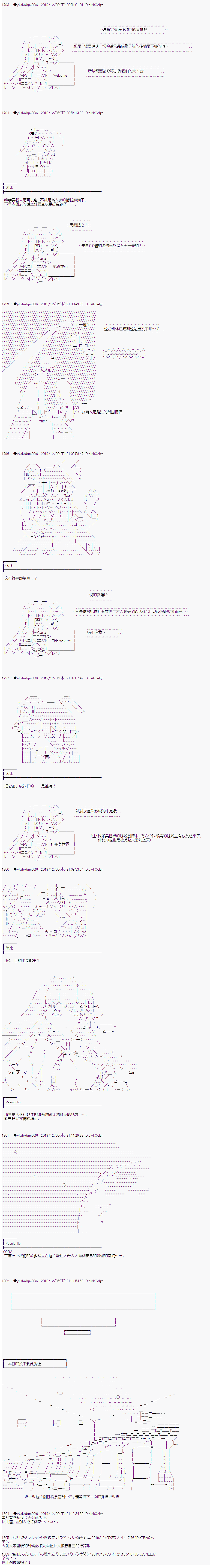 《你踏上了认识世界的旅程》漫画最新章节第170话免费下拉式在线观看章节第【3】张图片