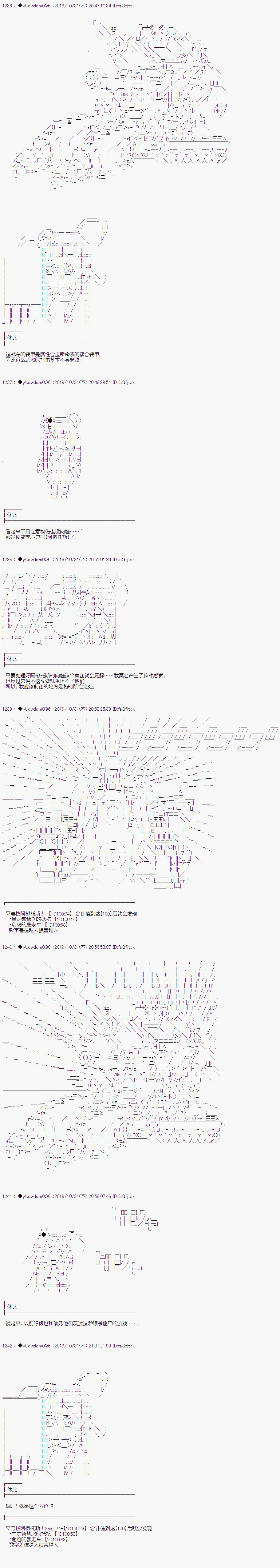 《你踏上了认识世界的旅程》漫画最新章节第162话免费下拉式在线观看章节第【3】张图片