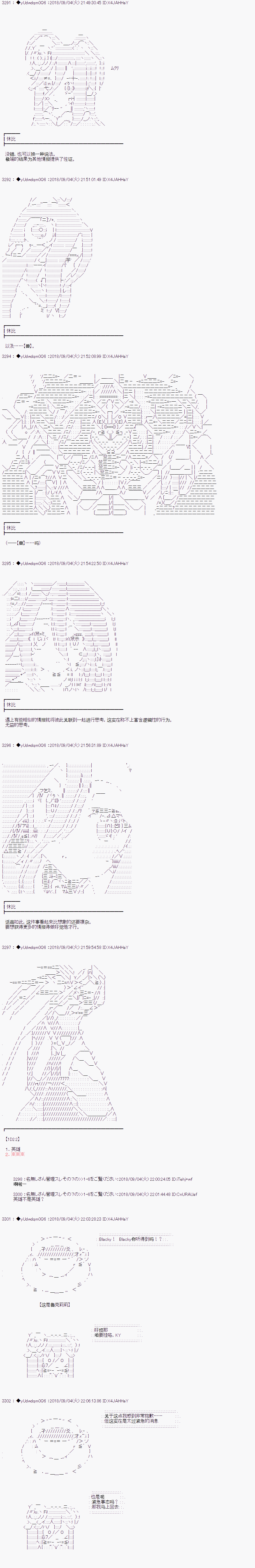 《你踏上了认识世界的旅程》漫画最新章节第16话免费下拉式在线观看章节第【5】张图片