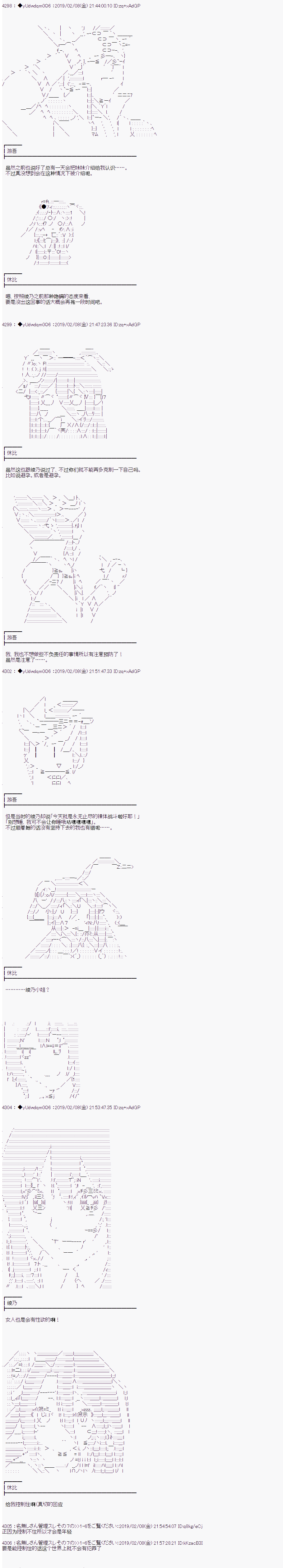 《你踏上了认识世界的旅程》漫画最新章节第78话免费下拉式在线观看章节第【5】张图片