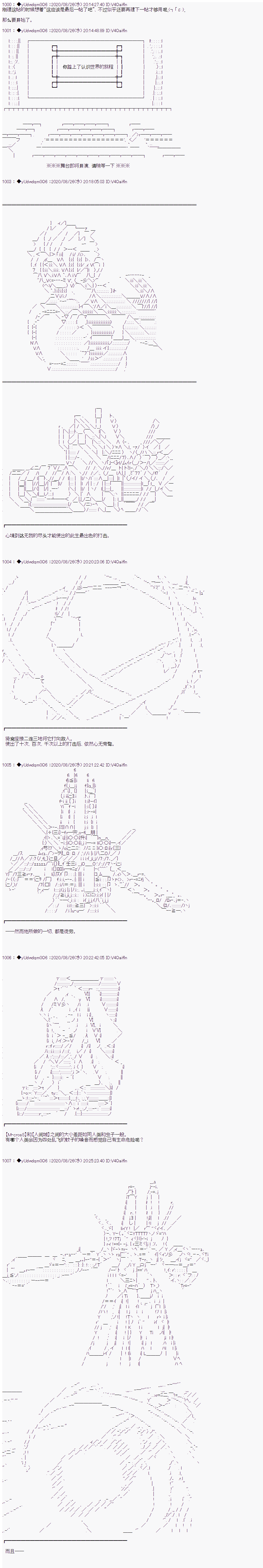 《你踏上了认识世界的旅程》漫画最新章节第236话免费下拉式在线观看章节第【1】张图片